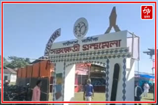 6th Annual Sarukhshetri Book Fair at Sarthebari