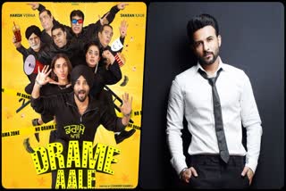 Drame wale Release Date Out