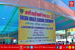 Closing ceremony of golden jubilee of Lakhimpur Commerce College