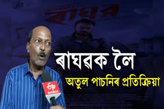 Actor Atul Pachoni reacted to Jatin Boras film Raghav
