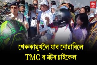 Save Sobanshiri Save Assam abhiyan by tmc