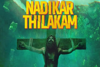 The upcoming Tovino Thomas starrer Malayalam film Nadikar Thilakam has faced objection from fans of the late iconic Tamil actor Sivaji Ganesan for using his sobriquet.