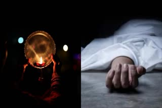 A Man Died In Front Of Wife While Doing Puja For Karwa Chauth To Seeing Moon In Ludhiana