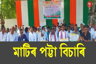 Congress Protest in Goalpara