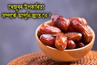 Health Benefits Of Dates