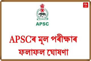 APSC Mains Result