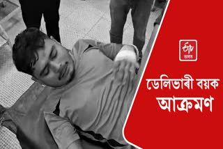 Blade attack in Nagaon