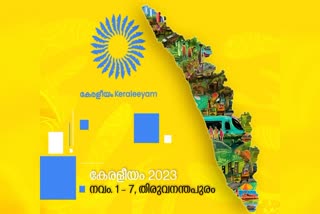 Businessman Kris Gopalakrishnan  Minister Pazanivel Thiagaraju  Keraleeyam  Keraleeyam Event Tomorrow  മൂന്നാം ദിനാഘോഷത്തിലേക്ക് കേരളീയം  മന്ത്രി പഴനിവേല്‍ ത്യാഗരാജു  ക്രിസ് ഗോപാലകൃഷ്‌ണന്‍  കേരളീയം പരിപാടി  തമിഴ്‌നാട് മന്ത്രി പഴനിവേല്‍ ത്യാഗരാജു