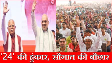 amit-shah-rally-in-karnal-haryana-traffic-police-traffic-advisory-issued-amit-shah-visit-haryana-antyodaya-mahasammelan-in-karnal