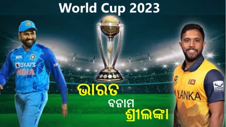 World Cup 2023