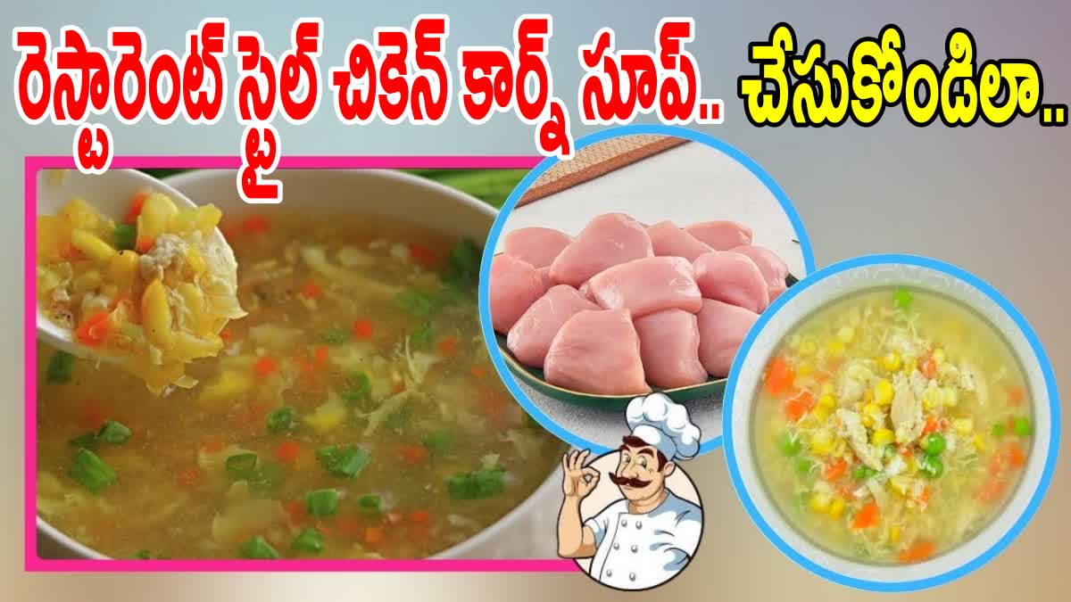 How to Make Chicken Corn Soup