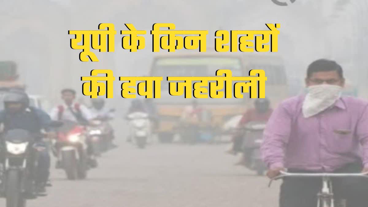 up aqi fog covers ghaziabad meerut gorakhpur hapur noida sky top 5 clean air cities list air quality index air pollution