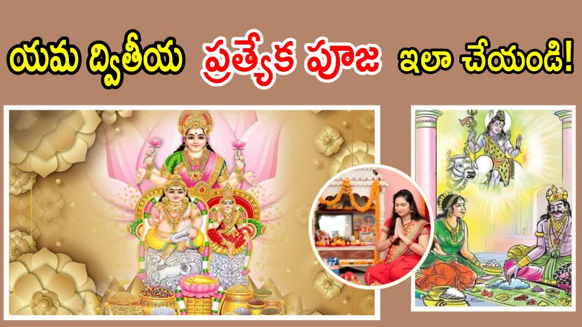 How to Do Laxmi Kubera Puja at Home