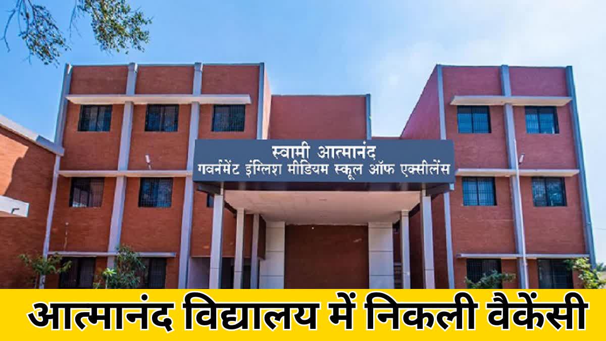 Swami Atmanand Excellent Medium School