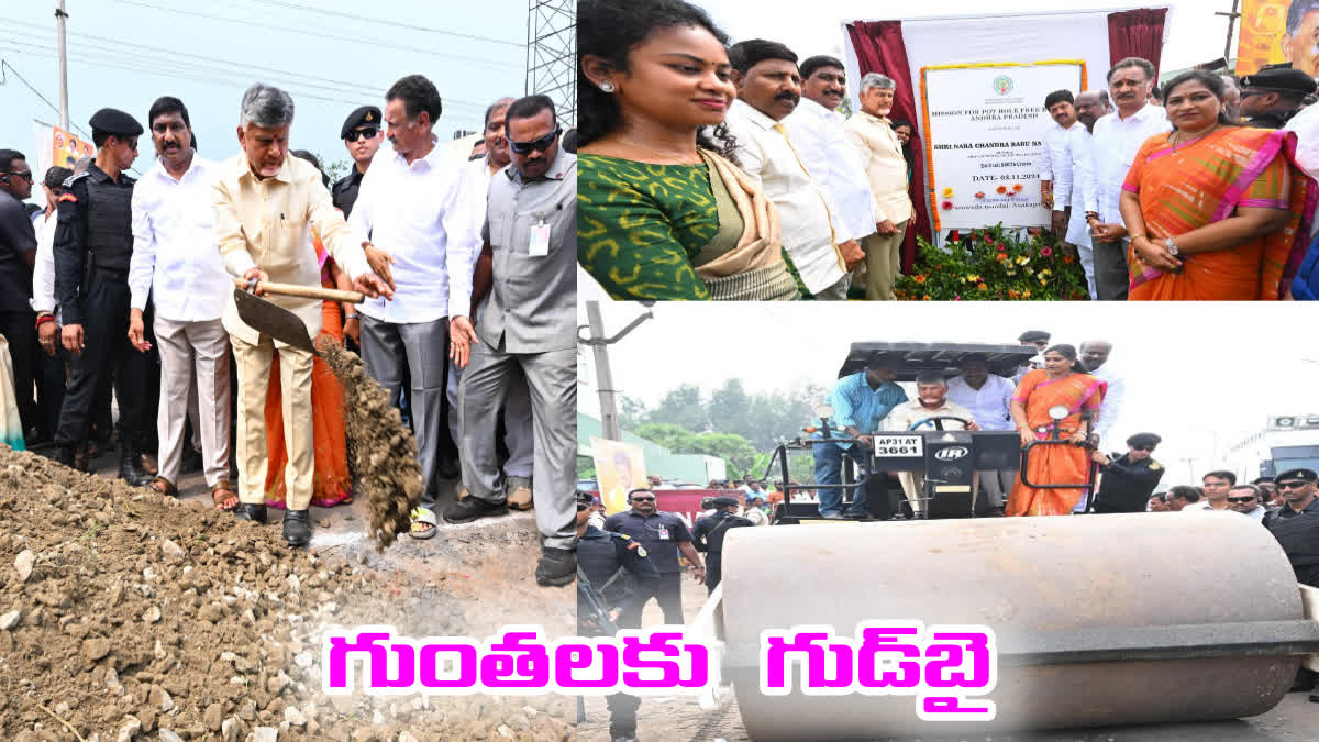 CM Chandrababu Started Mission Pothole Free AP Program