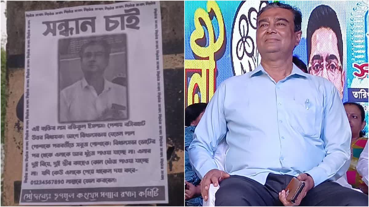 WANTED POSTERS OF TMC MLA