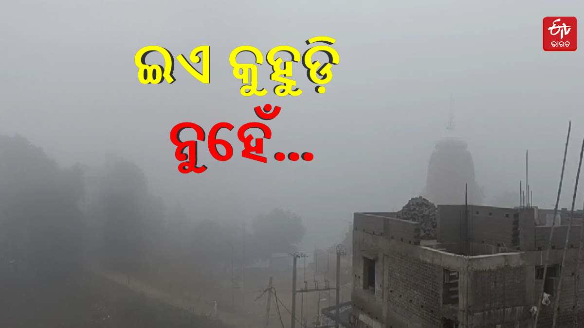 Air Pollution in Bhubaneswar