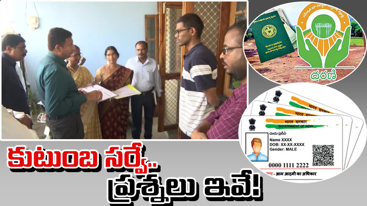 family_survey_in_telangana