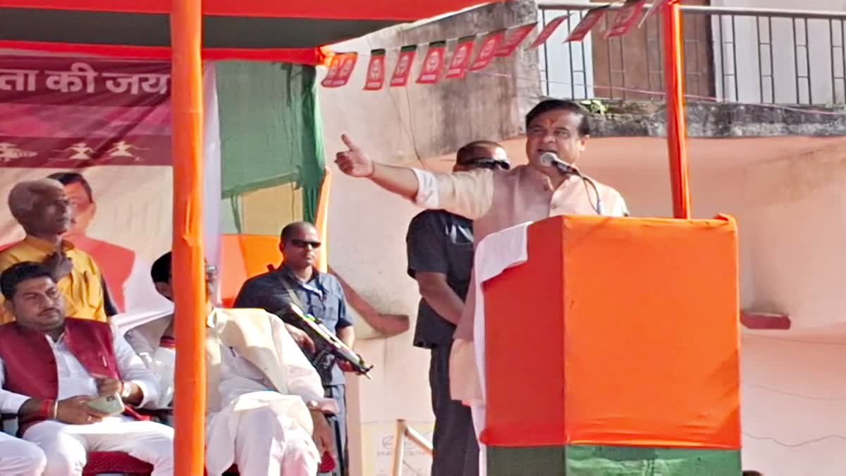 Himanta Biswa Sarma addresses election meeting in Palamu regarding Jharkhand Assembly Elections 2024