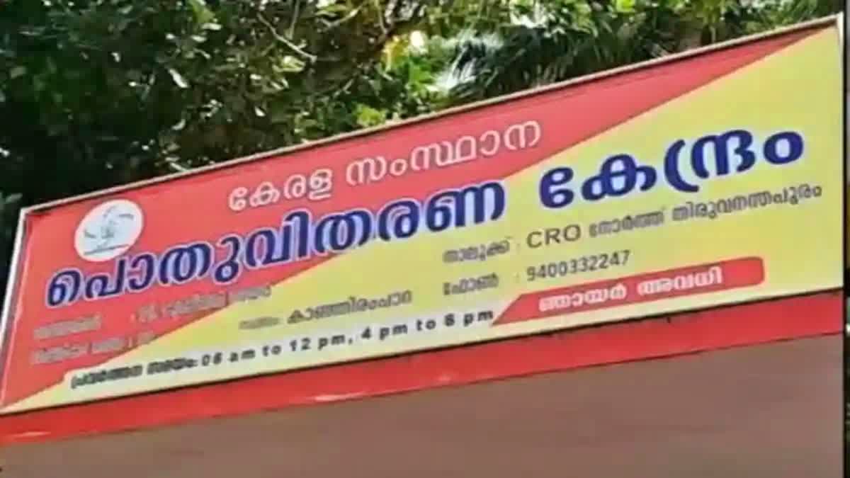 RATION CARD MUSTERING LAST DATE  റേഷൻ കാർഡ് മസ്‌റ്ററിങ്  LATEST MALAYALAM NEWS  KERALA 3RD POSITION IN MUSTERING