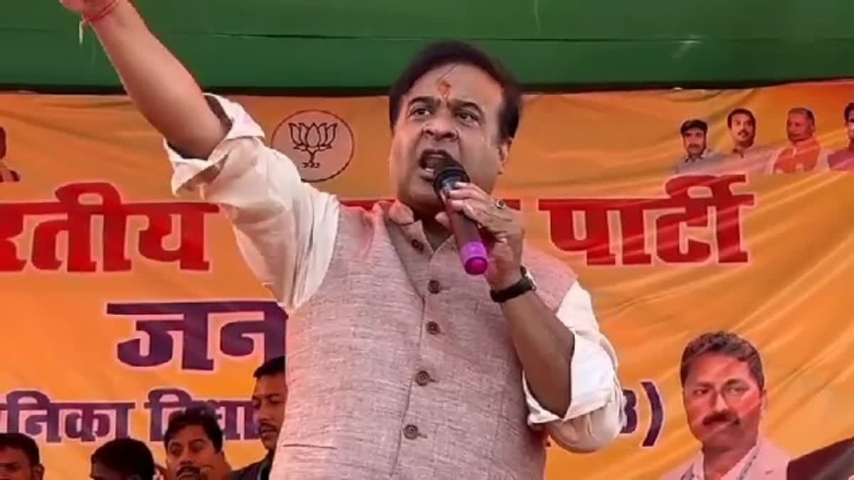 Assam CM Himanta Biswa Sarma campaigned in Manika assembly constituency of Latehar in Jharkhand assembly elections 2024