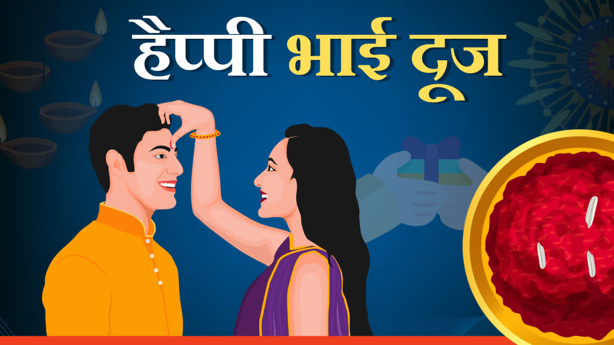 Happy Bhai Dooj 2024 wishes images shayari quotes message facebook instagram and whatsapp status in Hindi