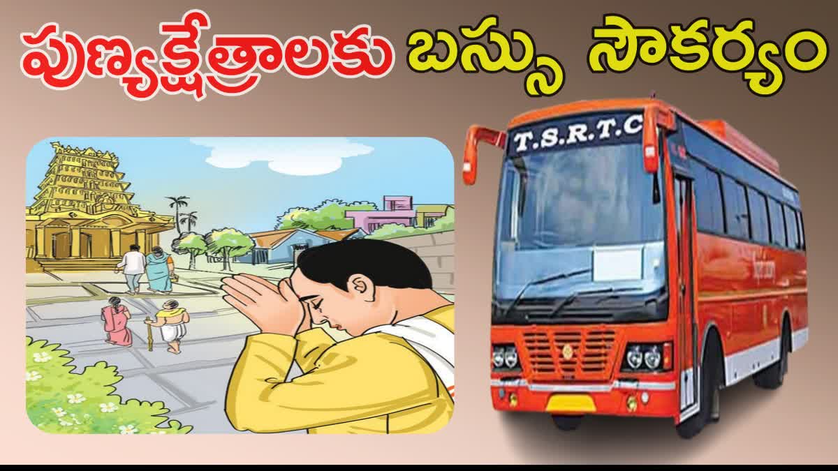 TGSRTC Karthika Masam Special Buses