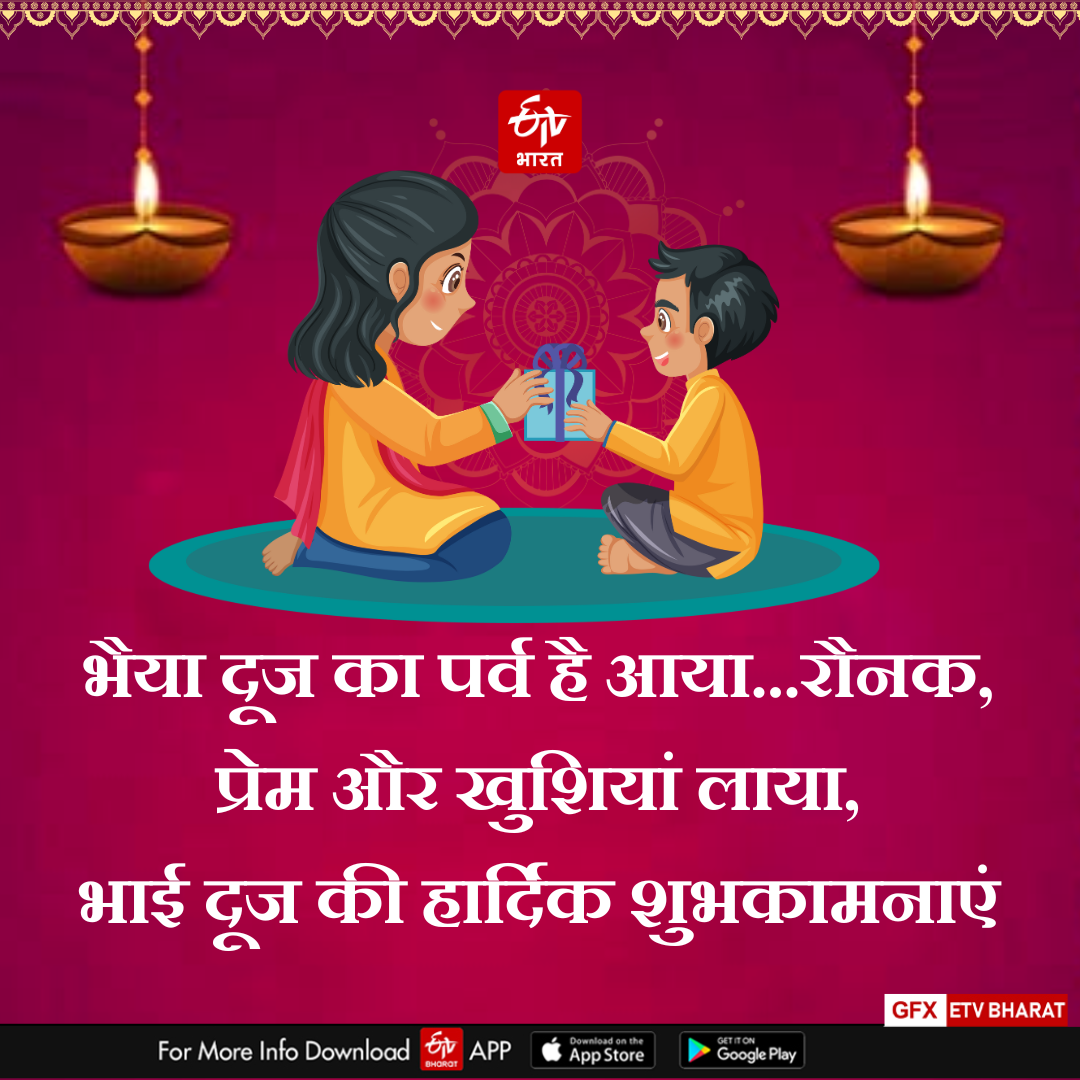 Happy Bhai Dooj 2024 wishes images shayari quotes message facebook instagram and whatsapp status in Hindi