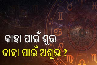 TODAY HOROSCOPE