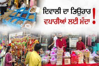 DIWALI FESTIVAL BAD FOR TRADERS