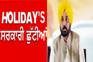 PUNJAB HOLIDAYS 2024