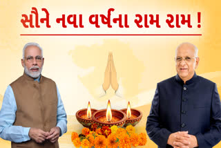 નવા વર્ષ નિમિત્તે ગુજરાતવાસીઓને PM, CMએ આપી શુભકામનાઓ....