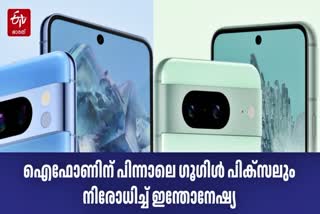 GOOGLE PIXEL BAN IN INDONESIA  ഗൂഗിൾ പിക്‌സൽ നിരോധനം  ഐഫോൺ നിരോധനം  GOOGLE PIXEL PHONE