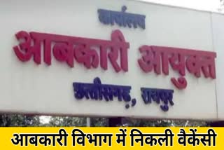 Chhattisgarh Excise Department