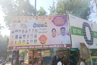 Barwani Illegal hoardings