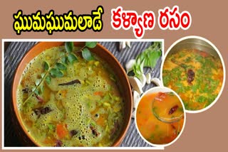 Tamil Nadu Wedding Style Kalyana Rasam