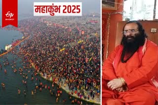 Maha Kumbh 2025.