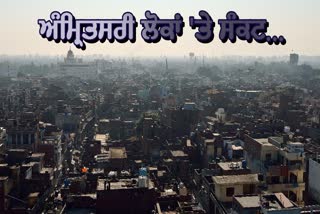 Pollution In amritsar