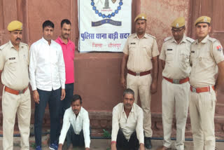 absconding accused arrested