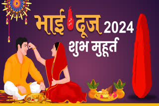 Bhai Dooj 2024 Tilak time Shubh Muhurat Puja Vidhi Thali samagri