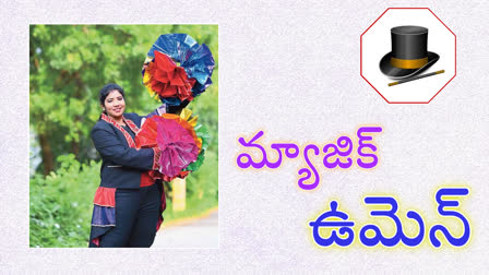 Inspirational Story Of Lady Magician In AP