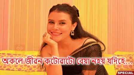 etv bharat exclusive interview with actor Gayatrree Borah