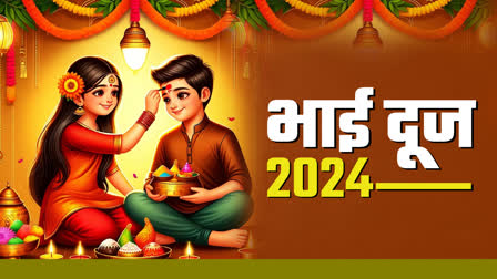 Bhai Dooj 2024