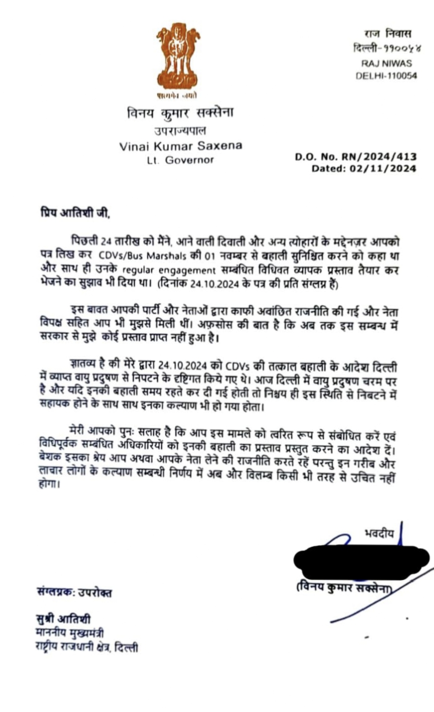 दिल्ली के उपराज्यपाल ने सिविल डिफेंस वॉलिंटियर्स और बस मार्शल की बहाली को लेकर मुख्यमंत्री आतिशी को पत्र लिखा