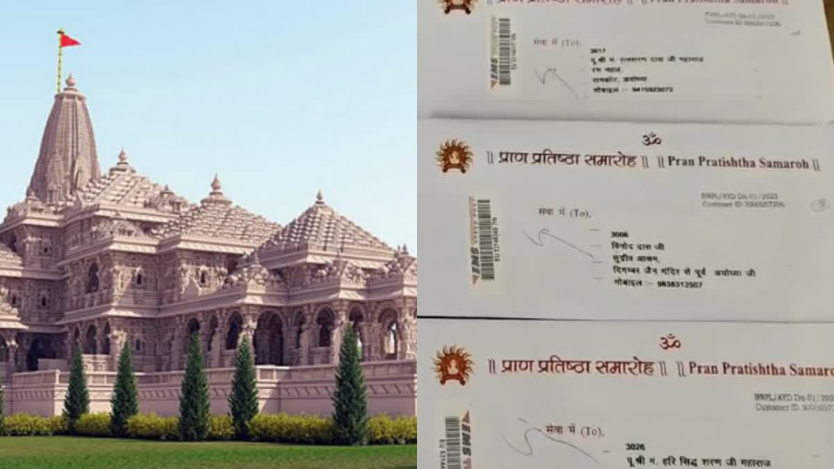 Invitation From Ayodhya Ram Mandir Mahotsav Trust On The Screen Ram