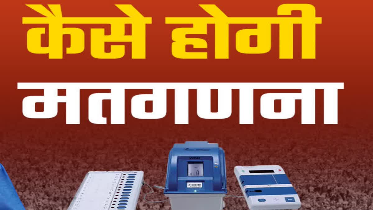Gwalior news Counting preparations completed