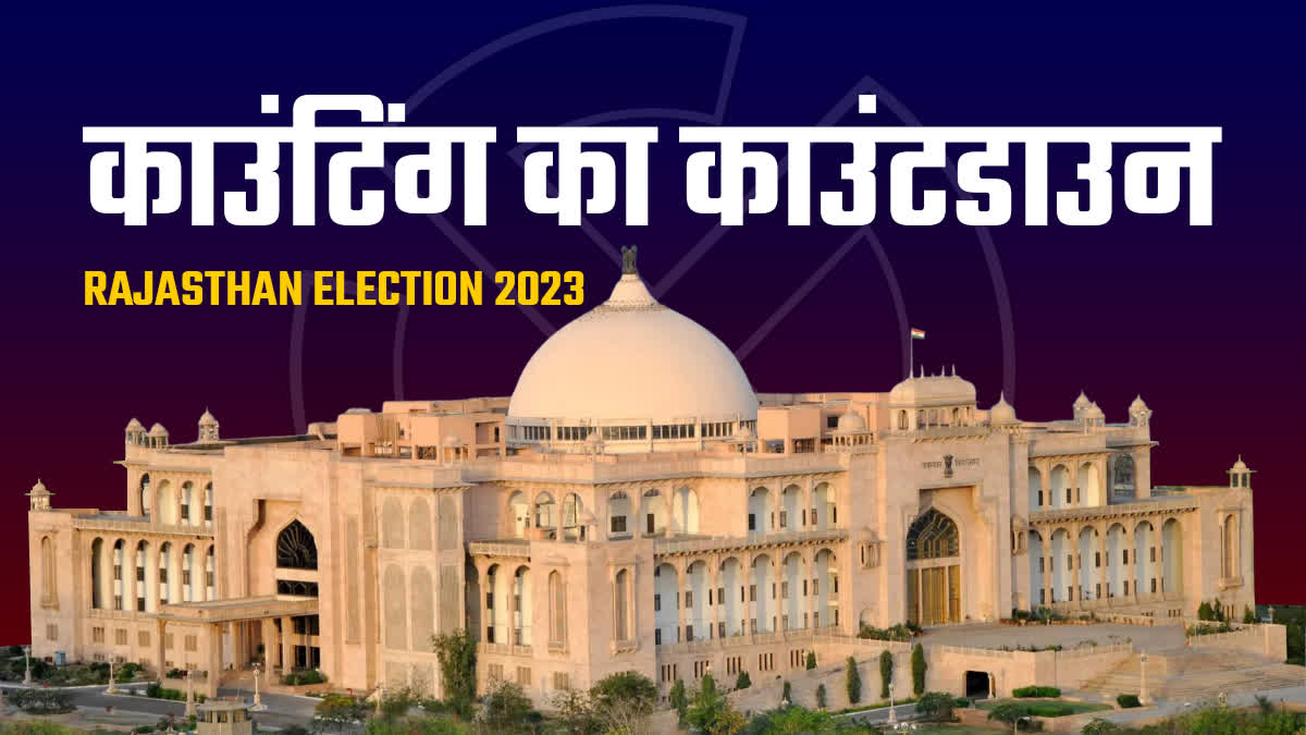 Rajasthan Vote COunting