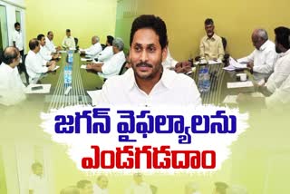 TDP_Parliamentary_Meeting