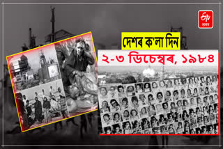 39 years of Bhopal Gas Tragedy