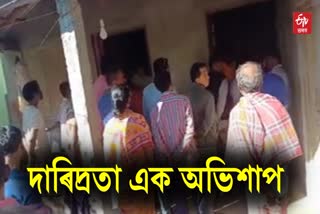 Three commit suicide incident at thakurpara